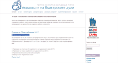 Desktop Screenshot of bgduli.com